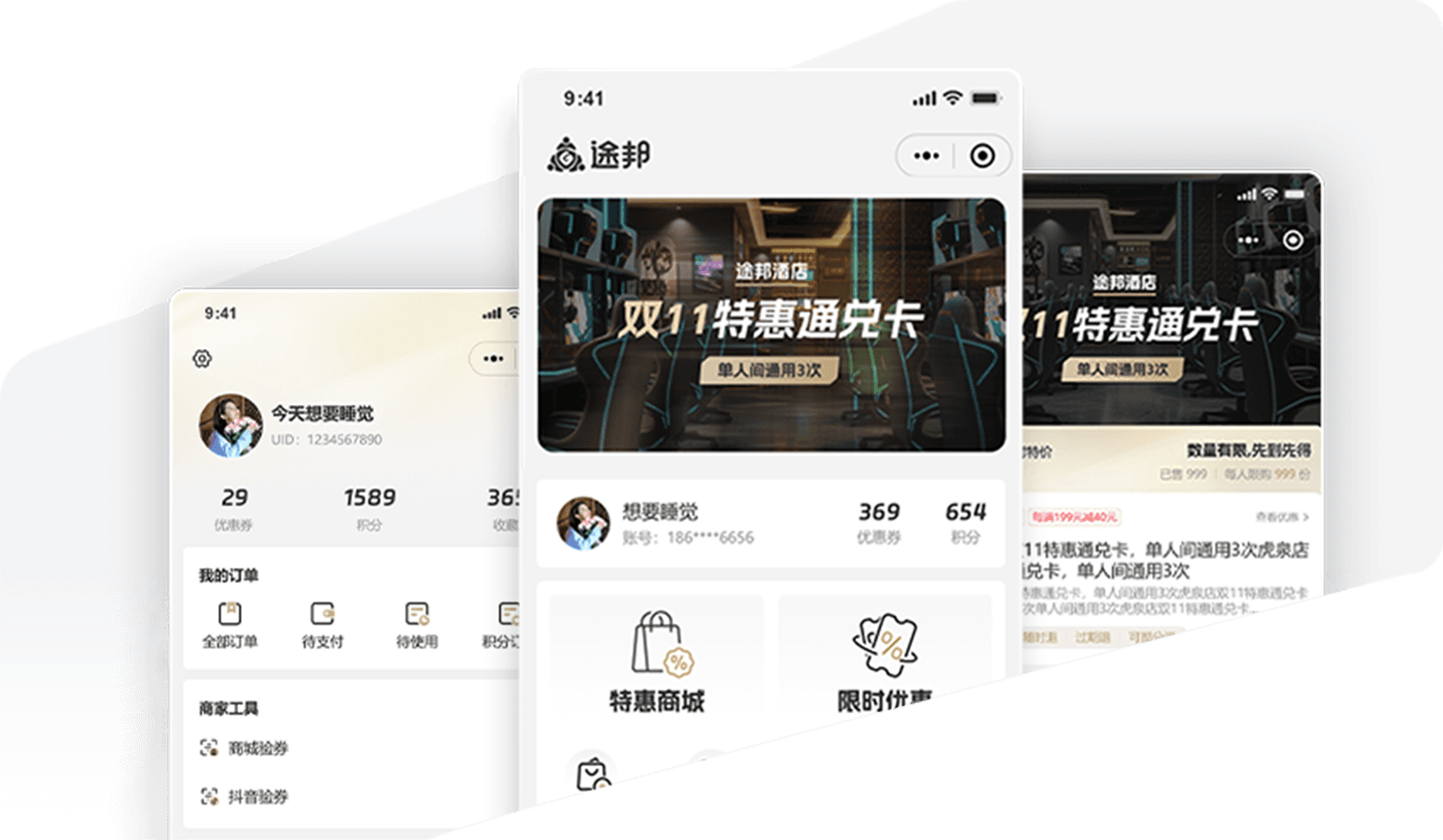 专属私域商城,降低成交成本