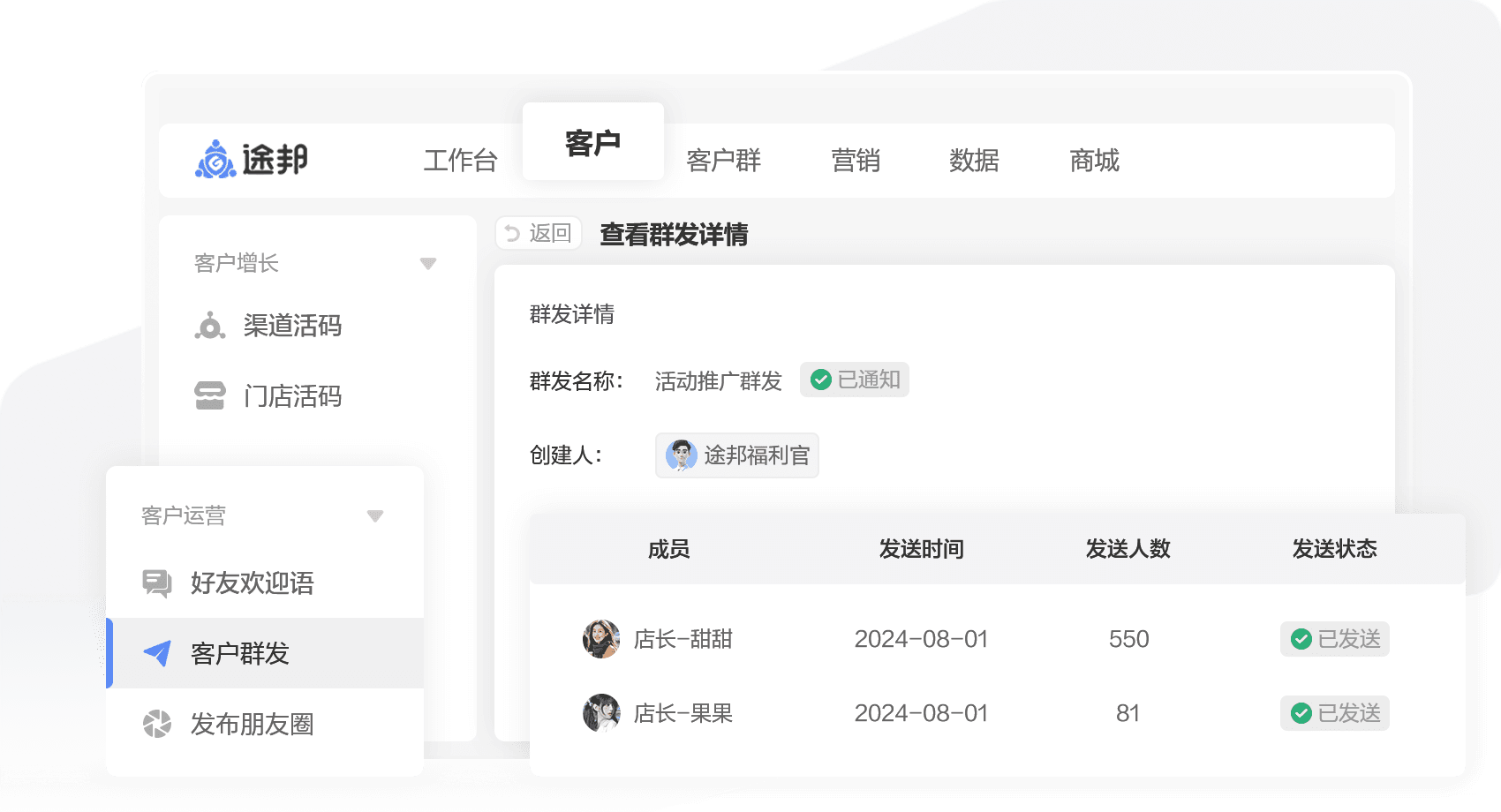 精细流程管理,确保运营效果