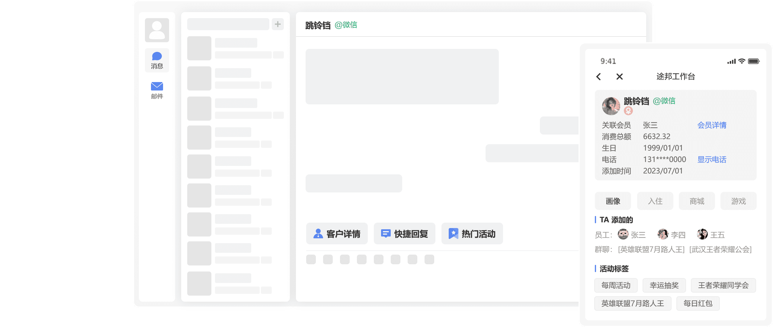 企业微信在PC端的效率助推器,贴合工作流程,将客户详情一键呈现。快捷回复预设多样话术,素材库储备丰富资源,员工与客户沟通时,可迅速调取,精准互动,极大提升沟通与服务效率。